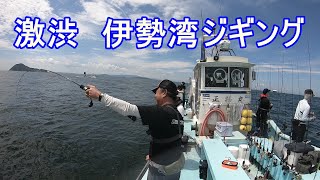 【ジギング探究】激渋　伊勢湾ジギング　ベイトはアジ・サバ？