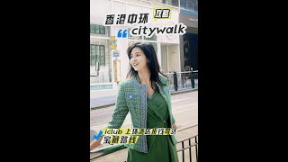 CityWalk in Sheung Wan and Central | Nearby iclub Sheung Wan Hotel and iclub AMTD Sheung Wan Hotel