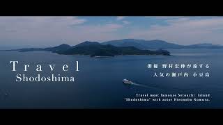 Travel Shodoshima　～Travel most famouse Setouchi Island \