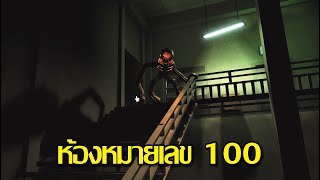 ห้องหมายเลข 100 จบ? | Roblox Doors Floor2