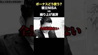 【資産運用 VS 住宅ローン返済】優先すべきは断然〇〇