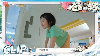 【抢先看】“家庭互换”带孩子闹出大乌龙！西西当着小米叫错妈妈？《爸爸当家》 Daddy at Home 第14期丨MangoTV