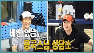 20200706 배성재의 텐 with : 정용국 (막나가는 용국이의 상담소) ft. 신뢰와 배신