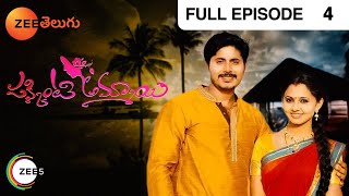 Pakkinti Ammayi - పక్కింటి అమ్మాయి - Telugu Serial - EP - 4 - Preeti Asrani - Zee Telugu