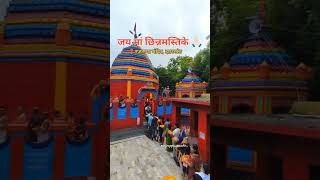 Rajrappa Temple | रजरप्पा मदिंर झारखड | All details | Rajrappa mandir 🛕