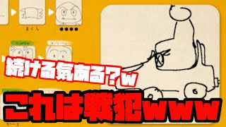 しりとり無視する絵しりとりが草wwww【絵しりとり】