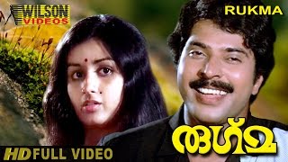 Rukma Malayalam Full Movie (1983)