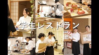 Food 学生レストラン #カフェ学科 #カフェメニュー 9月27日　国際調理製菓専門学校