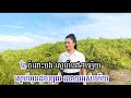 ចុកឈាមនៅប៉ៃលិន cover បទពិរោះៗរបស់រៀមច្បង