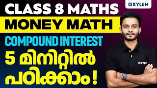 Class 8 Maths | Money Math - Compound Interest 5 മിനിറ്റിൽ പഠിക്കാം! | Xylem Class 8