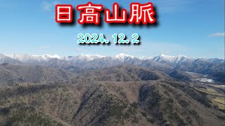 【山】冬の日高山脈を望む