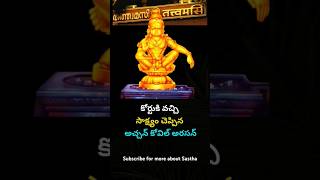 No.18 |🔥కోర్టుకి వచ్చి సాక్ష్యం చెప్పిన ఆది మణికంఠుడు🔥