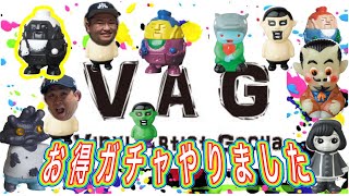 【sofubi】みんな大好きVAGガチャ!このカプセルトイお得！お得！お得！