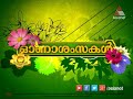 bhama onam wishes