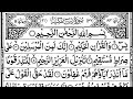 Sūrah Yasin (Yaseen) Full with Arabic text (HD).(36) سورۃ یس