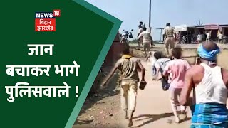 Bettiah News: पुलिस और पब्लिक के बीच जोरदार बवाल, एक हवलदार की मौत । Latest News