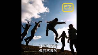 FTIsland 집착 (執著)  中字