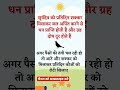 पैसा ही पैसा होगा बस ये काम कर लो _ वास्तु ज्ञान viralvideo shorts