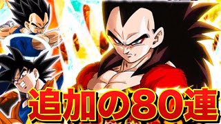 【ドッカンバトル 】Ｗドッカンフェス追加の80連!! 『ドラゴンボールZドッカンバトル』実況