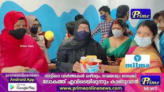 കേരളം കണികണ്ടുണരുന്ന നന്മ ഇനി പാവറട്ടിയിലും.