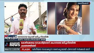 മകളെ ഭർത്താവ് കൊന്നതെന്ന് അമ്മ; ഷഹാനയും ഭർത്താവും തമ്മിൽ വഴക്കിട്ടിരുന്നുവെന്ന് പൊലീസ്|Model Death