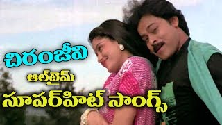 #Chiranjeevi All Time Telugu Super Hit Songs - Latest Telugu Songs - 2018