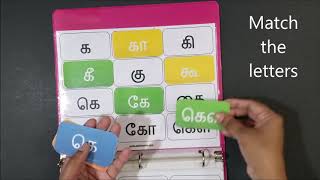 Teach Tamil - உயிர் மெய் எழுத்துக்கள்(Compound letters)