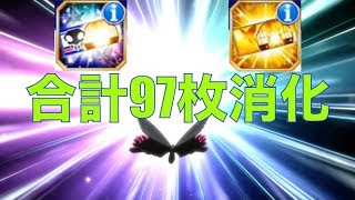 【ブレソル】ブレチケと金チケ合計97枚｜Ticket Summons x97【BLEACH Brave Souls】