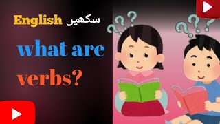 learn English language English سکھیں what are verbs?                    learn English language verb