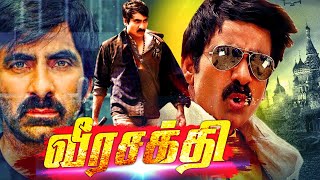 Veera Sakthi Tamil Full Movie | Ravi Teja Tamil Dubbed Super Hit Action Movie | HD
