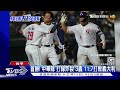 首勝 中華隊「打線炸裂」3轟 11 7打敗義大利｜tvbs新聞@tvbsnews02