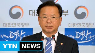 중소벤처기업부·행정안전부 등 내일 출범 / YTN