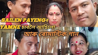 শৈলেন পায়েংৰ Yamné চাবলৈ আহিলো আৰু তাৰ মুখৰ পৰা Comedy  আৰু ৰোমাণ্টিক  গান শুনোঁ আহক।