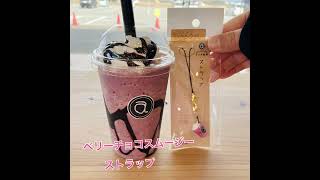 アメヤ珈琲さん限定商品〜コーヒーフロートストラップ・ベリーチョコスムージーストラップ・コーヒー豆麻袋バッグ〜全てハンドメイド商品です^ - ^おいしいコーヒーと一緒にいかがですか^ - ^