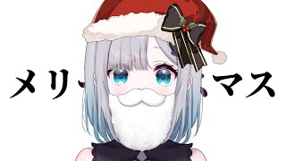 クリスマスと花芽すみれ