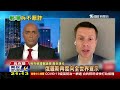 【202200724 tvbs九點熱話題live】普欽訪伊朗恐是替身 加州野火燒出蕈狀雲