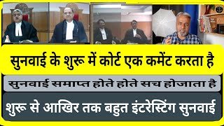 Judge and Counsel | Very Very Interesting hearing | Anganwadi worker employment