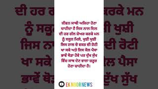 ਪਤੀ ਪਤਨੀ | Punjabi story, Punjabi kahani, Punjabi Kahaniyan, #panjabistory #panjabistories