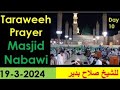 Masjid Nabawi Madinah Haram Taraweeh Prayer|Ramadan 2024|Day 10|Sheikh Salah Al Budair