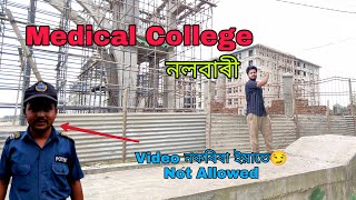 Nalbari Medical college (Ghagrapar) | Ghagrapar madical collage || Medical College nalbari