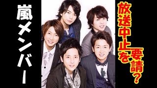 嵐メンバーが赤面「お金を払うので、番組では放送しないでください！」