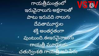 గాయత్రీ దివ్య మహా మంత్రం@ఓం శ్రీ మాత్రే నమః please do subscribe our channel for more videos