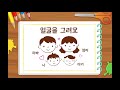 얼굴을 그려요 얼굴송 쿠키모 인기동요 kids songs by cookymo