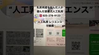 乳がん再建しない香川大学医学部附属病院患者選ぶ手術傷跡隠す人工乳房