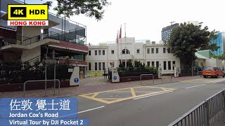 【HK 4K】佐敦 覺士道 | Jordan Cox's Road | DJI Pocket 2 | 2021.07.16