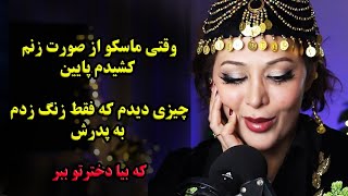 نمیدونم برای نامه ی این پسر افغان گریه کنم یا بخندم/داستان های ارسالی شما