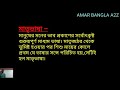 মাতৃভাষা কী what is mother tongue by pathshala