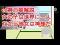 ef第三章を紹介する動かない動画【minori】【美少女ゲーム】