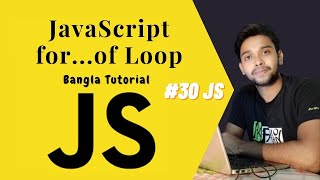JavaScript for of Loop. JS full course Bangla tutorial basic to advanced. ( #30 JS )