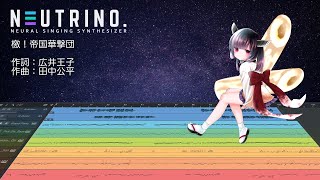 檄！帝国華撃団 / AIきりたん【NEUTRINOカバー】